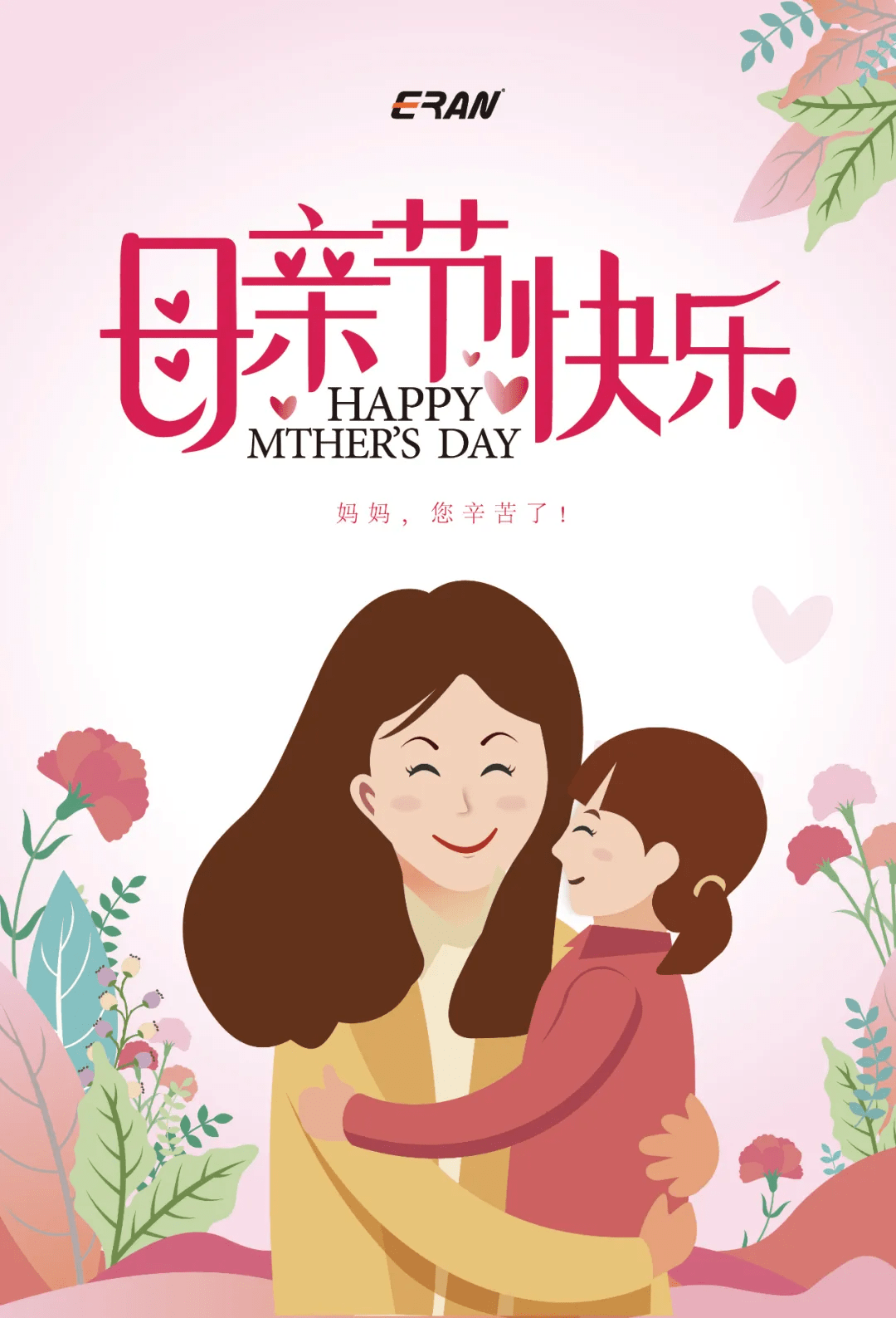 母亲节|蚁燃陪你一起念念妈妈的好