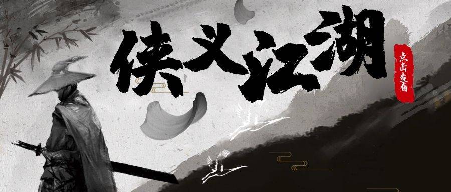 中国人特有的侠义精神究竟从何而来