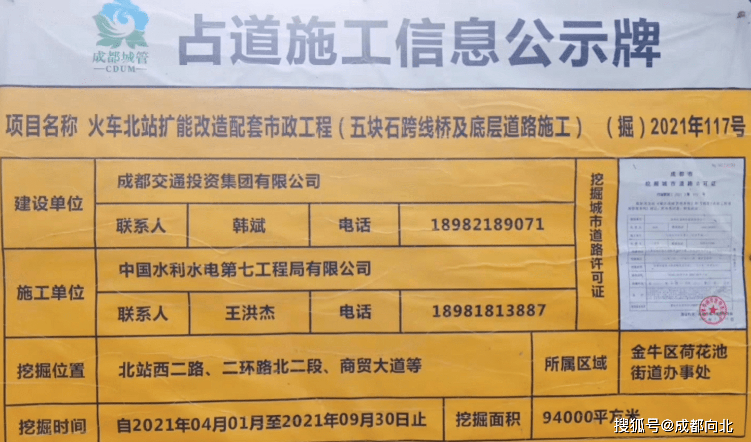 因拆遷交地,管線遷改,地鐵場地移交,安評,鐵路局相關要求,疫情等多種