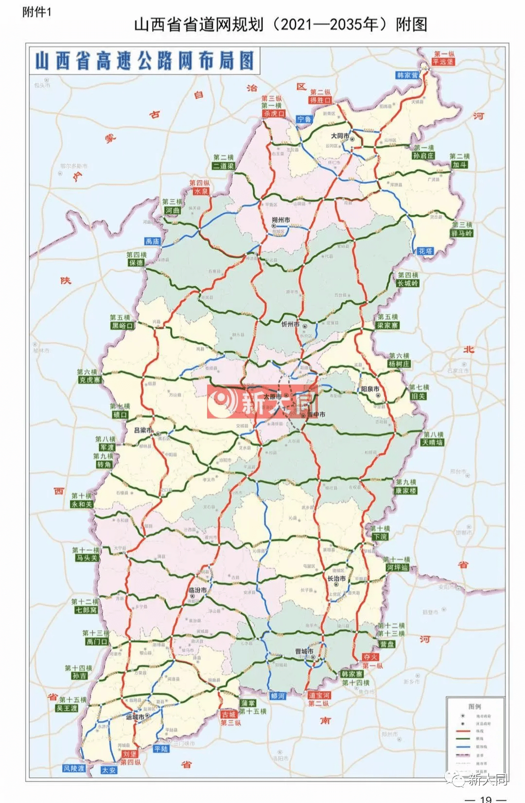 大同2021年道路规划图图片