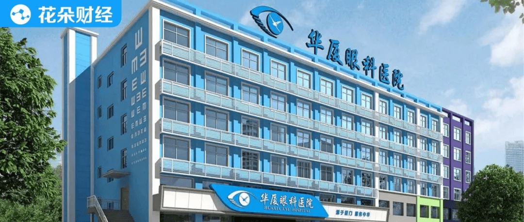 厦门眼科中心改制内幕：被疑贱卖给莆田系的三甲