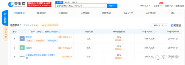 云范商城拼团类资金盘圈钱过千万：传销或是庞氏骗局？(图7)