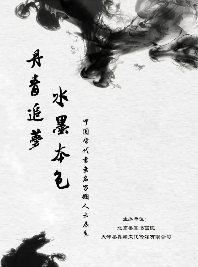 「苏宗胜」｜丹青追梦 水墨本色-中国当代书画名家个人云展览_作品