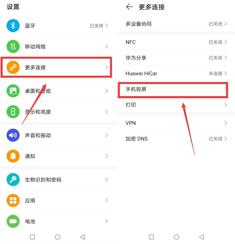 手机|华为智慧屏最新的投屏教程，这几种完美教程可参考！