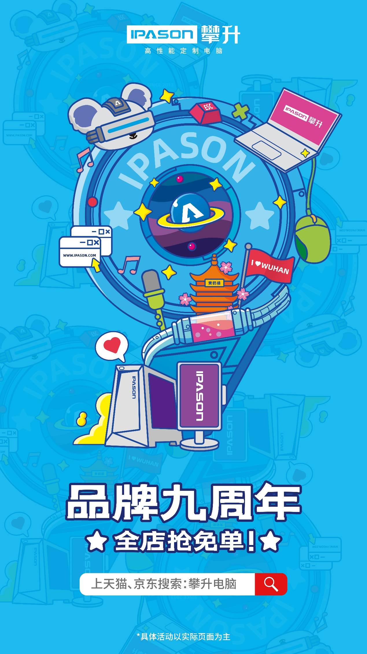 骆歆|生活就是要开“新”，攀升电脑陪你一起大胆想象