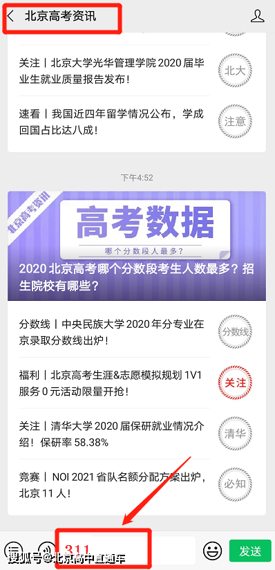 21成都三诊分数线公布 文科高线505分 理科高线495分 中线