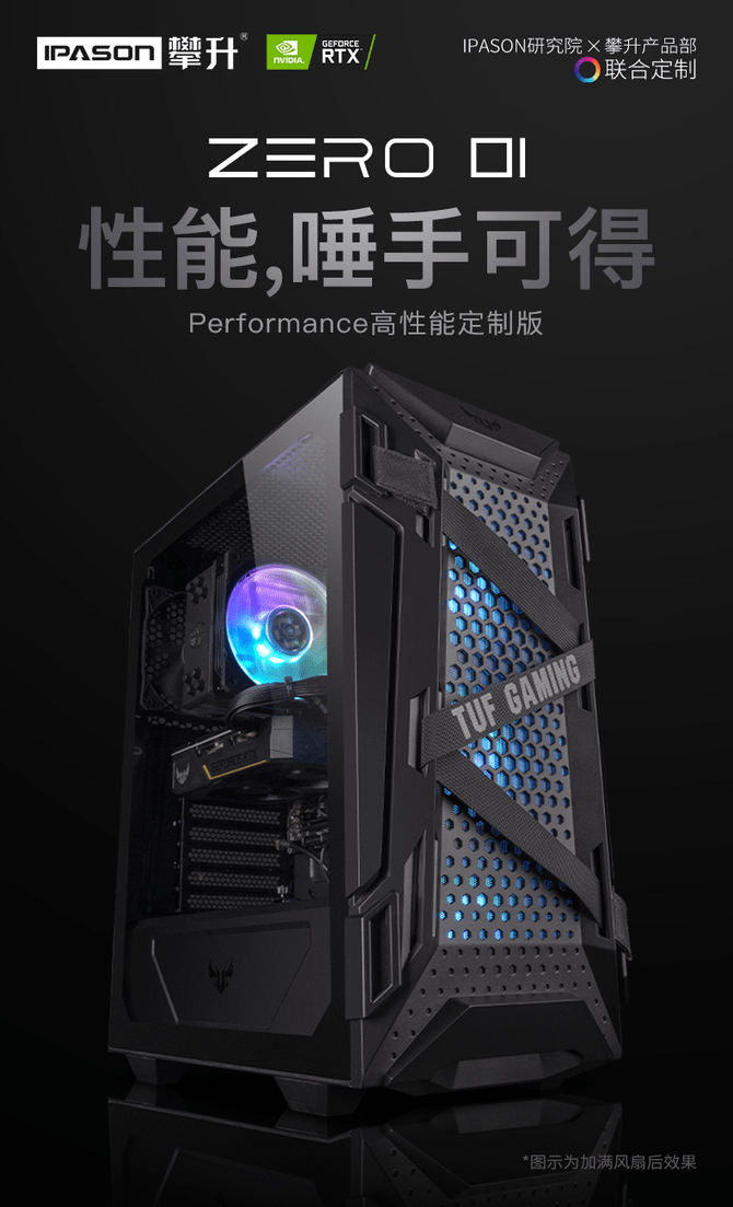 处理器|释放强大，激情竞技——攀升高配DIY电竞主机