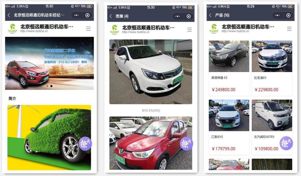从网站到企业官网 多少企业 掉队 了 营销