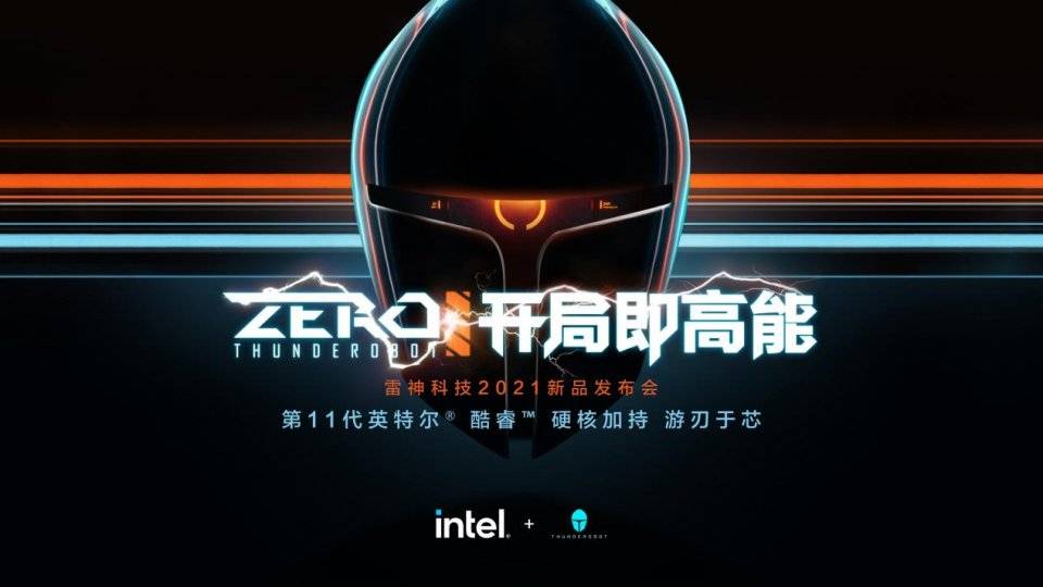 雷神|雷神ZERO新品重磅发布 搭载2.5K超清大屏/11代CPU强劲核芯