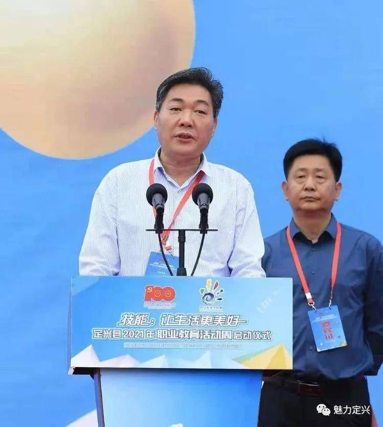 县委常委,宣传部长赵胜男宣布"定兴县2021年职业教育活动周"正式启动.