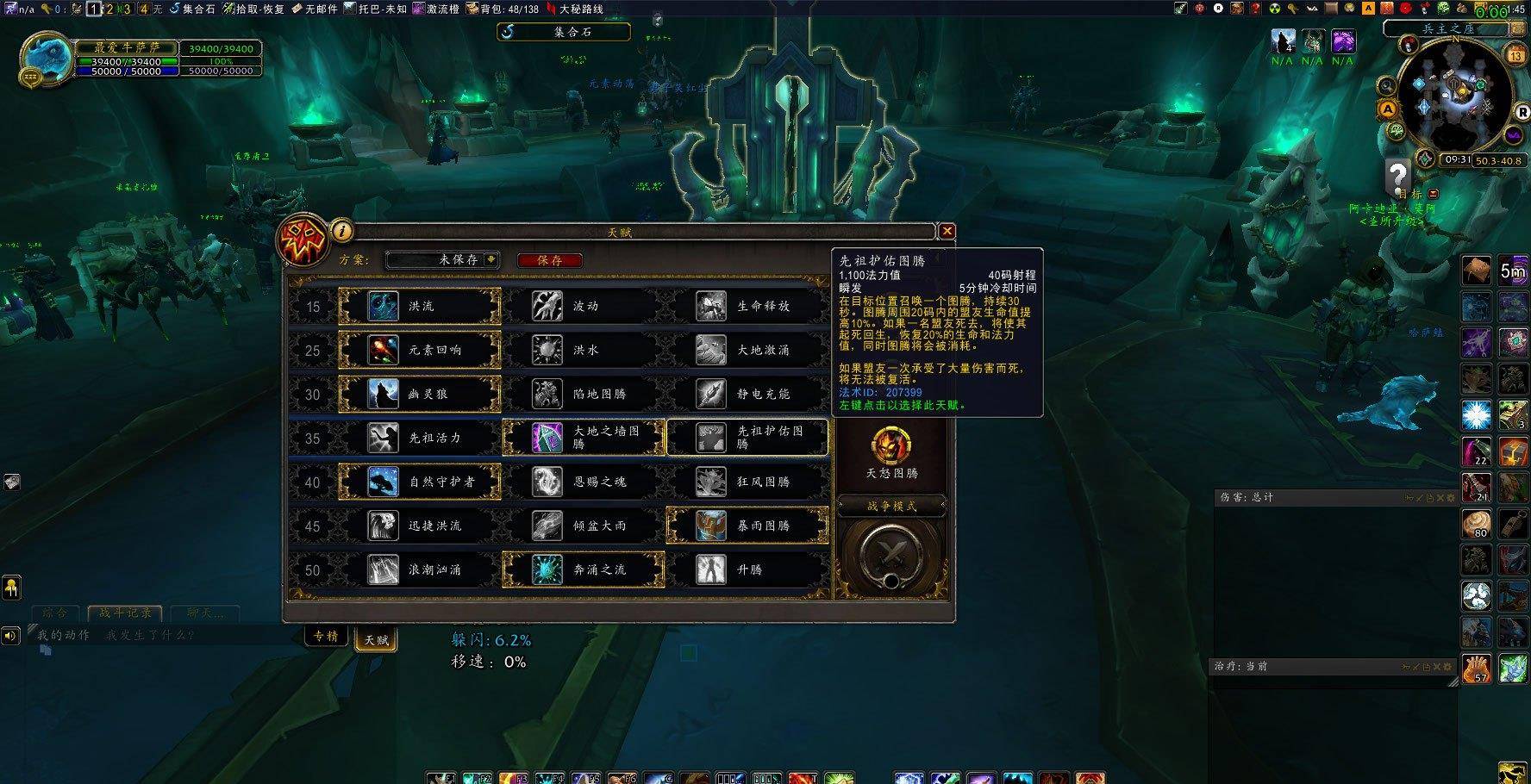 魔兽世界世界boss怎么组队