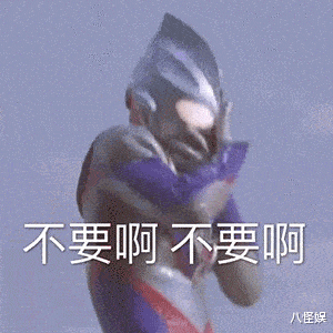 吐的表情包动图 6b1b2159cfae4c19abe6a06bbcc69d08.gif