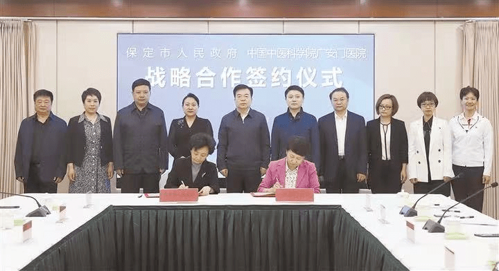 保定市与中国中医科学院广安门医院签署战略合作协议