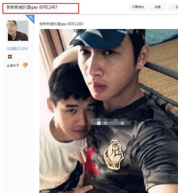 张彬彬被疑是gay深夜与男子搂腰举止亲密曾被爆与男生亲吻