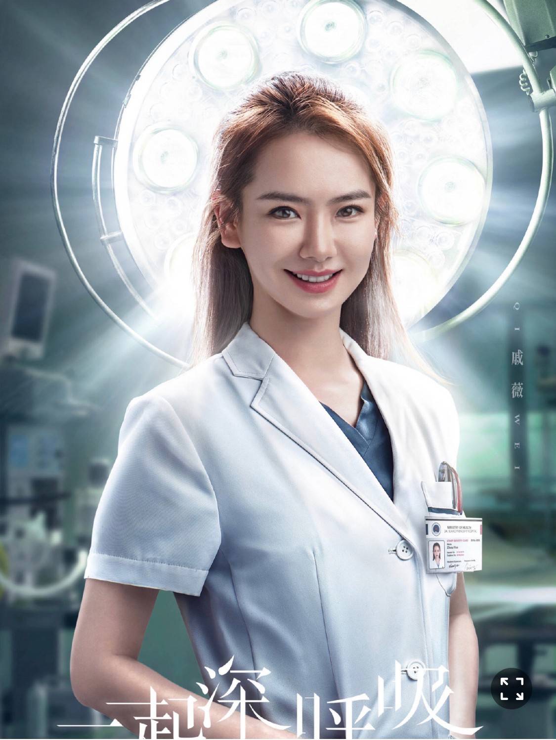 一起深呼吸一起做时尚帅气的女生