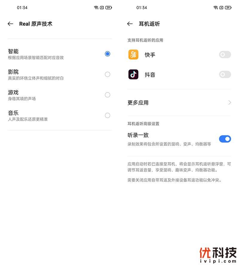 机身|大电池长续航 realme 真我 Q3优科技评测