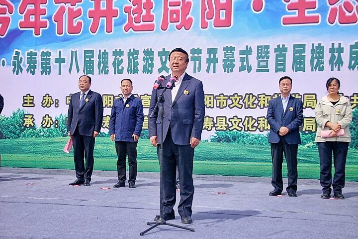 永寿第十八届槐花旅游文化节开幕