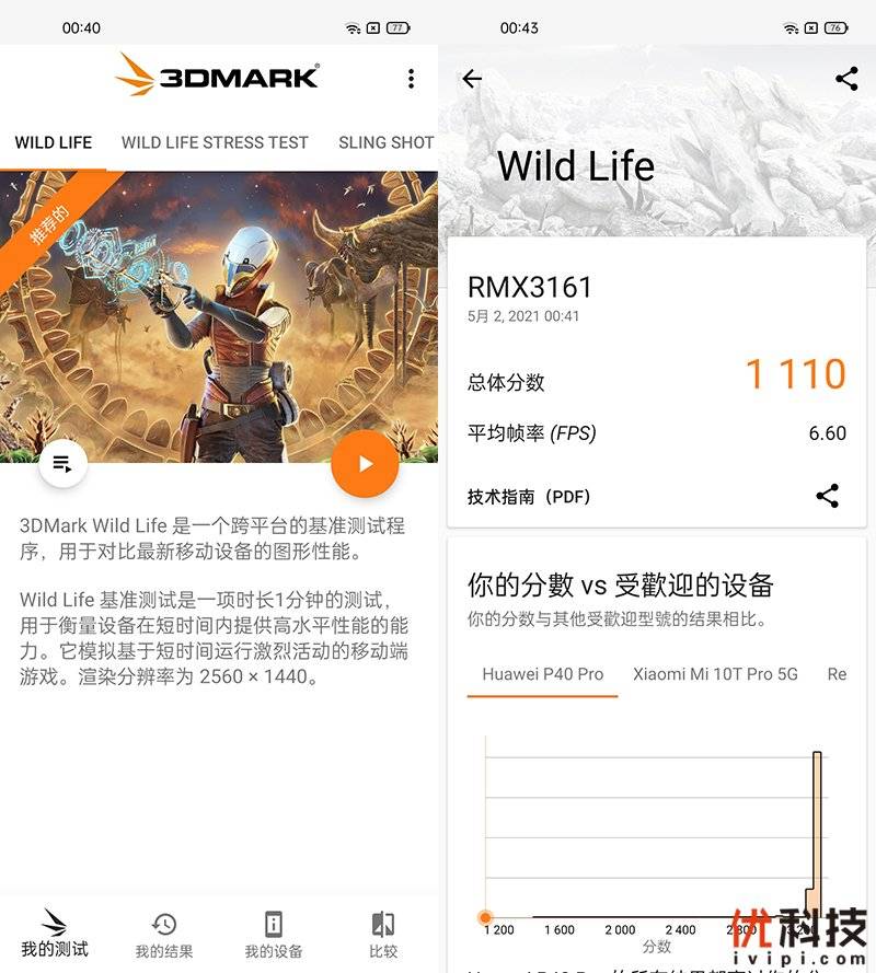 机身|大电池长续航 realme 真我 Q3优科技评测