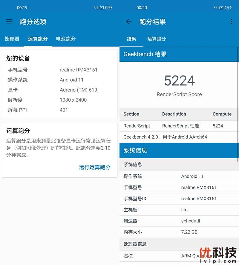 机身|大电池长续航 realme 真我 Q3优科技评测