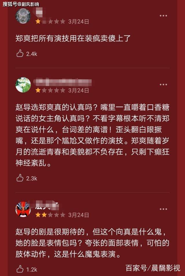 《都挺好》与《青春斗》为何一个评分高一个评分低,差距在哪里?_郑爽