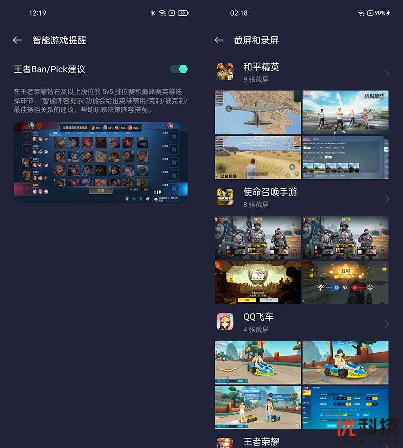 机身|大电池长续航 realme 真我 Q3优科技评测