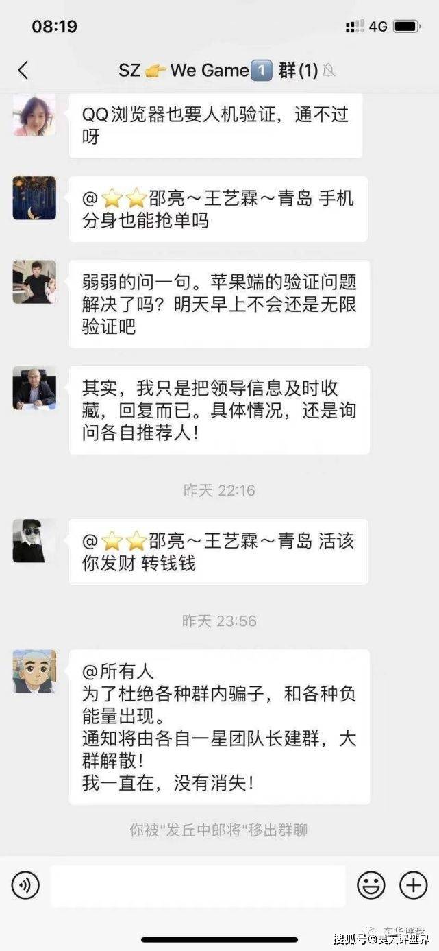  “拍一拍”抢单互助资金盘二次收割再次崩盘 资料曝光(图12)