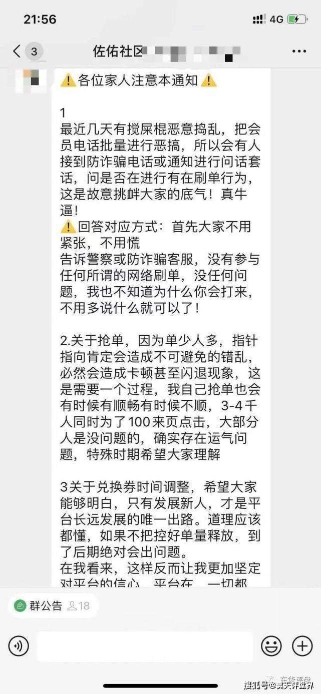  “拍一拍”抢单互助资金盘二次收割再次崩盘 资料曝光(图8)