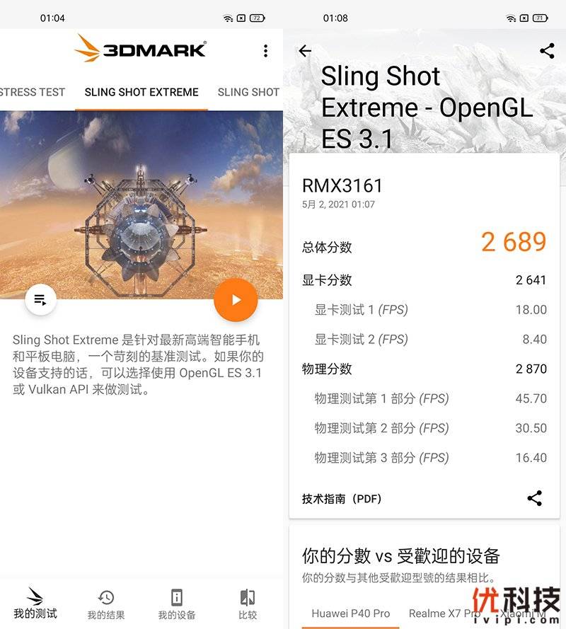 机身|大电池长续航 realme 真我 Q3优科技评测