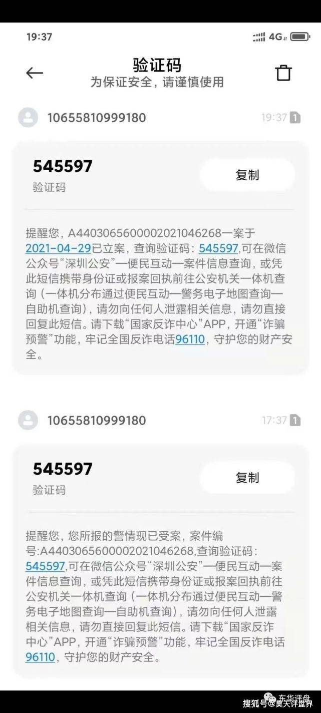  “拍一拍”抢单互助资金盘二次收割再次崩盘 资料曝光(图37)