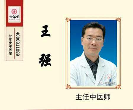 石家庄这家国医馆尽是"高手",不用排队,家门口看"名中医"