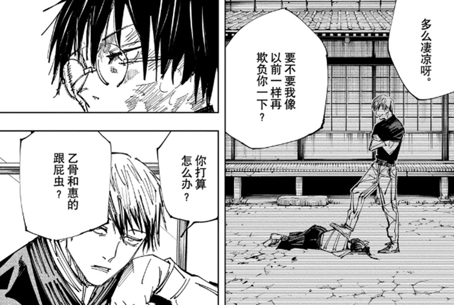 咒术回战第148话 真希遭父亲袭击 姐妹羁绊将成为破局关键 禅院