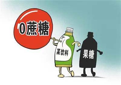 0蔗糖≠0糖!无糖饮料不升糖,但在这种情况下会致盲!