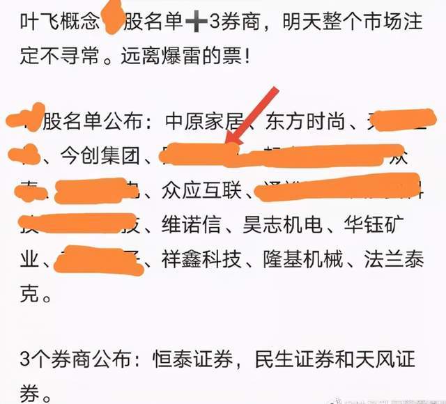 叶飞爆料升级10只个股3家券商曝光有基金经理已被停职