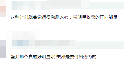 赵露思回应体态问题,箍牙减脂练肩膀