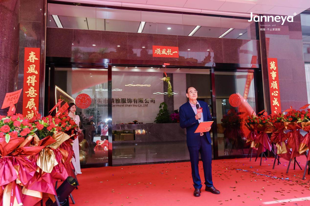 精雅服饰乔迁正式落成 全新理念 跃上新台阶 家居服