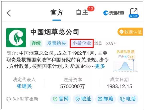 多少钱算小微企业 e65bf937890f4b4ab50769650675a165.jpeg