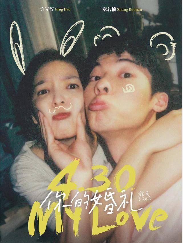 票房黑马 你的婚礼 口碑两极分化 但真没有那么糊 观众