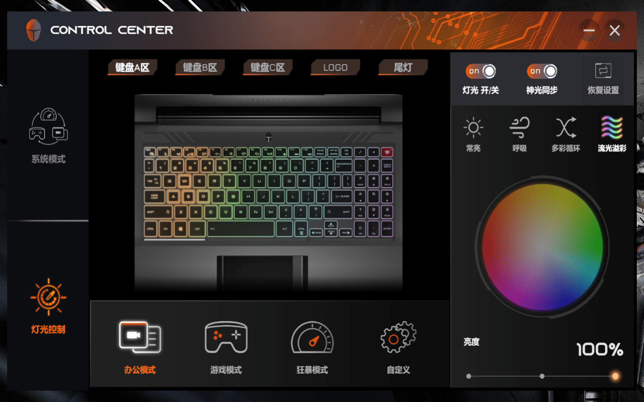 橙色|11 代酷睿 H45+RTX30 系列，雷神 ZERO 游戏本体验