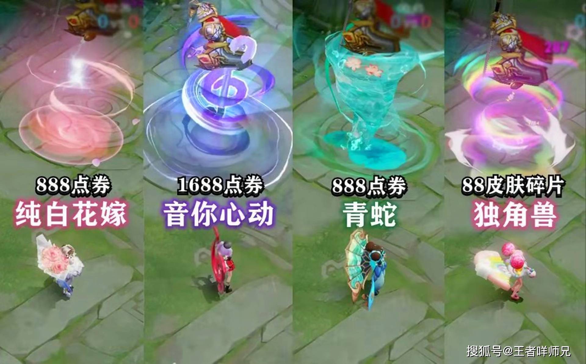 小乔新传说皮肤值不值得买?对比全皮肤特效后,玩家:可惜不是限定_技能
