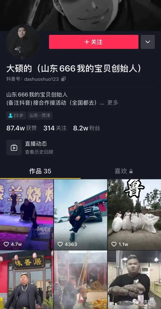 山东曹县gdp什么梗_火出圈的山东曹县到底是什么梗