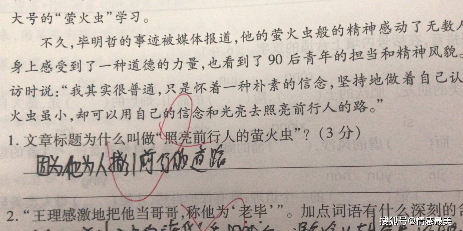 王哥简谱课堂_大学课堂(2)