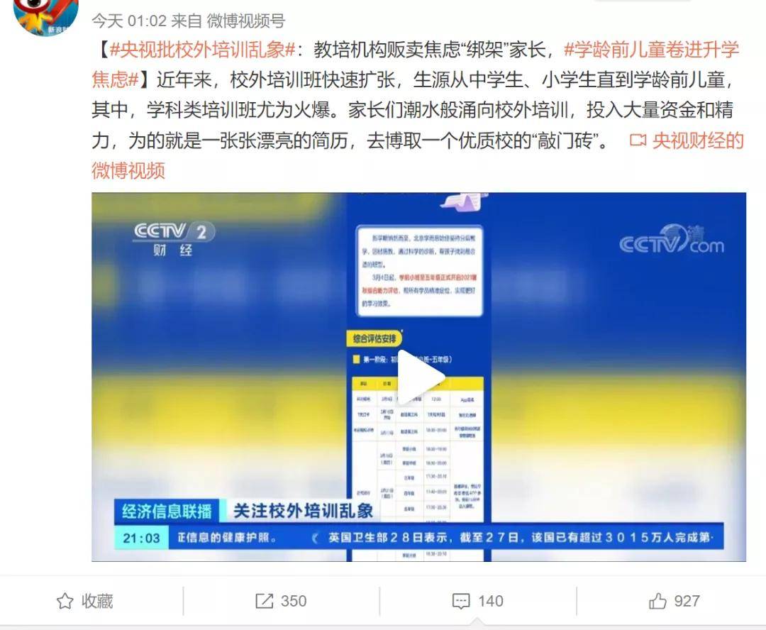 最美九月,一起致敬好老师,遇见好老师!