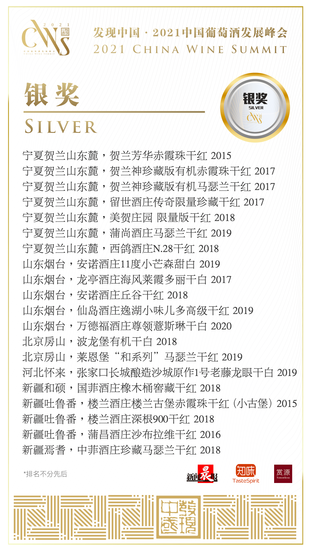 中国酒简谱_儿歌简谱(2)