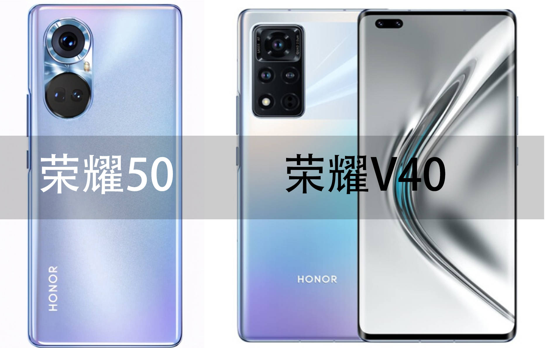 和上一代机型荣耀30系列一样,荣耀50系列有荣耀50,荣耀50 pro和荣耀50