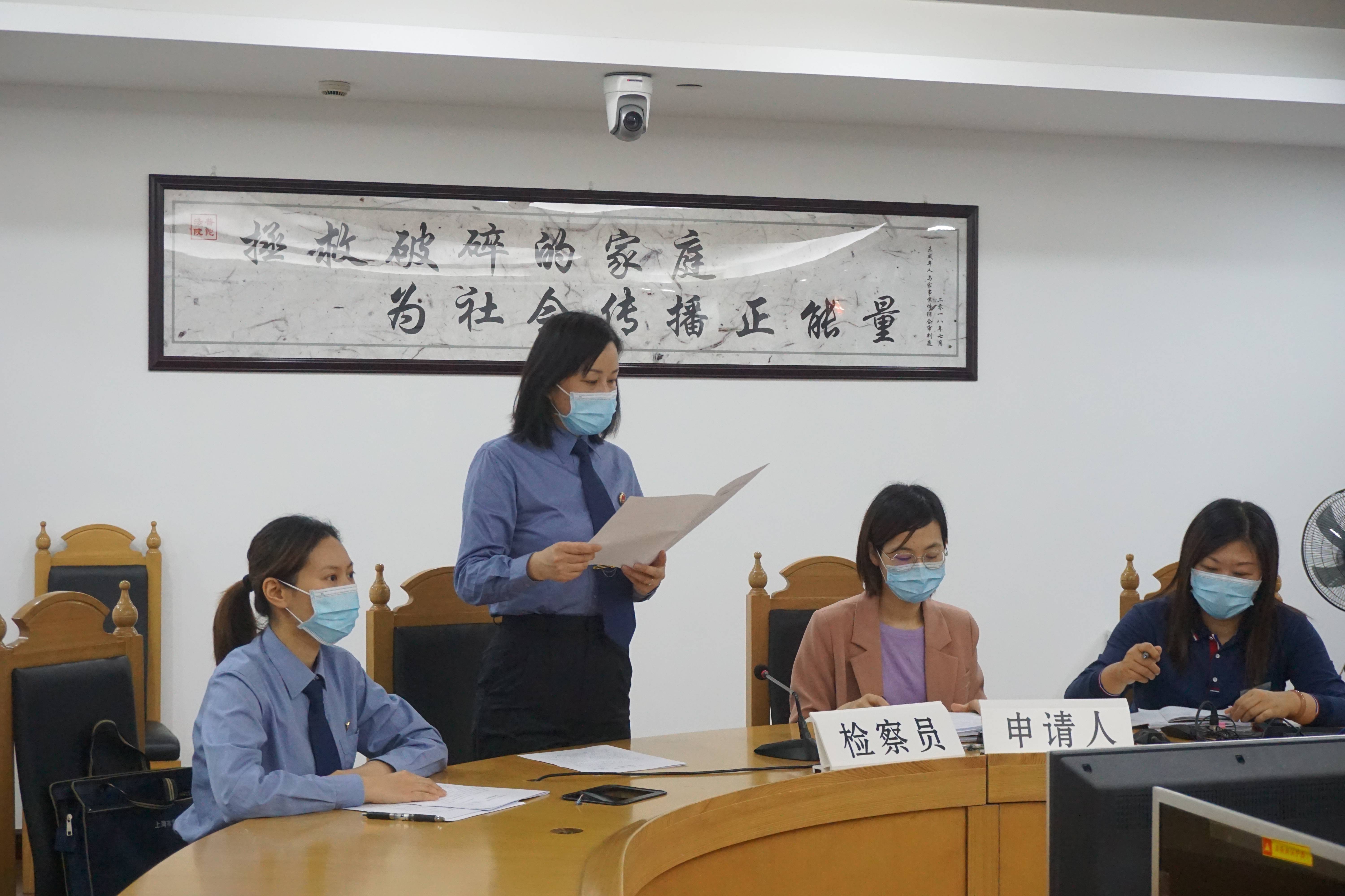 区人民检察院获悉当日,一场确认监护权的民事诉讼在普陀法院开庭审理
