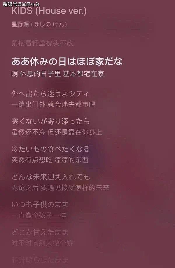 新垣结衣星野源结婚 男方早期歌曲暗示表白 国内脱口秀演员崩溃 日本