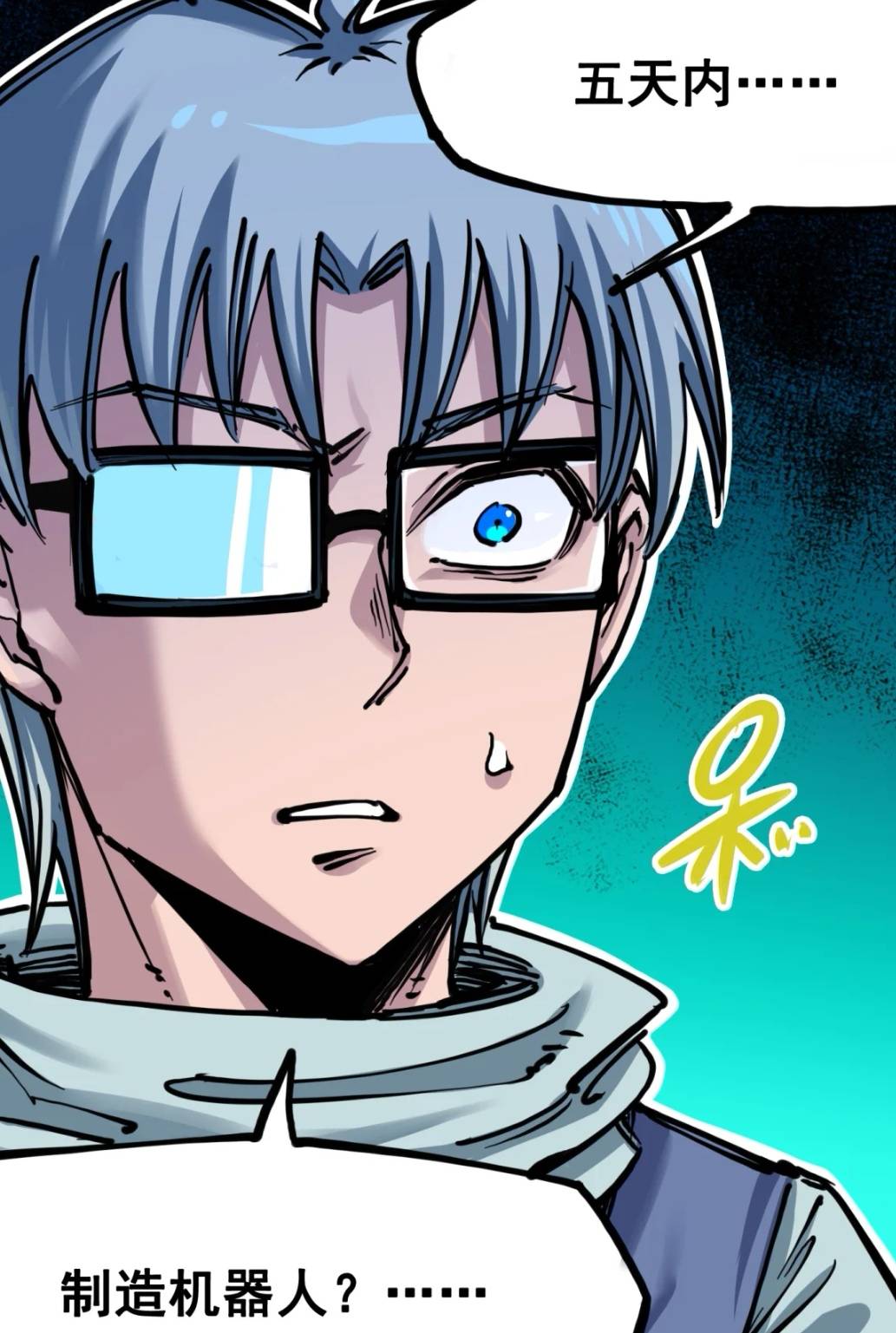 原创刺客伍六七白其开始制造智能机器人心语窥探李瑶的记忆