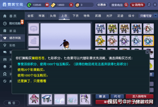 滑板|梦幻西游：520锦衣囤货的保守方法！双倍积分换滑板省一半钱