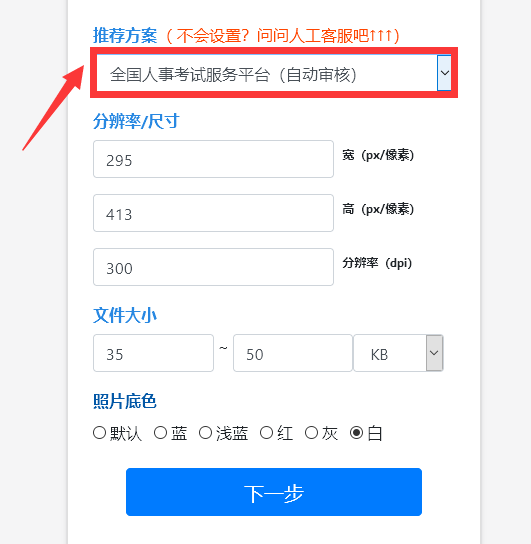 甘肃临夏事业单位招聘报名流程,照片要求及审核上传照片方法