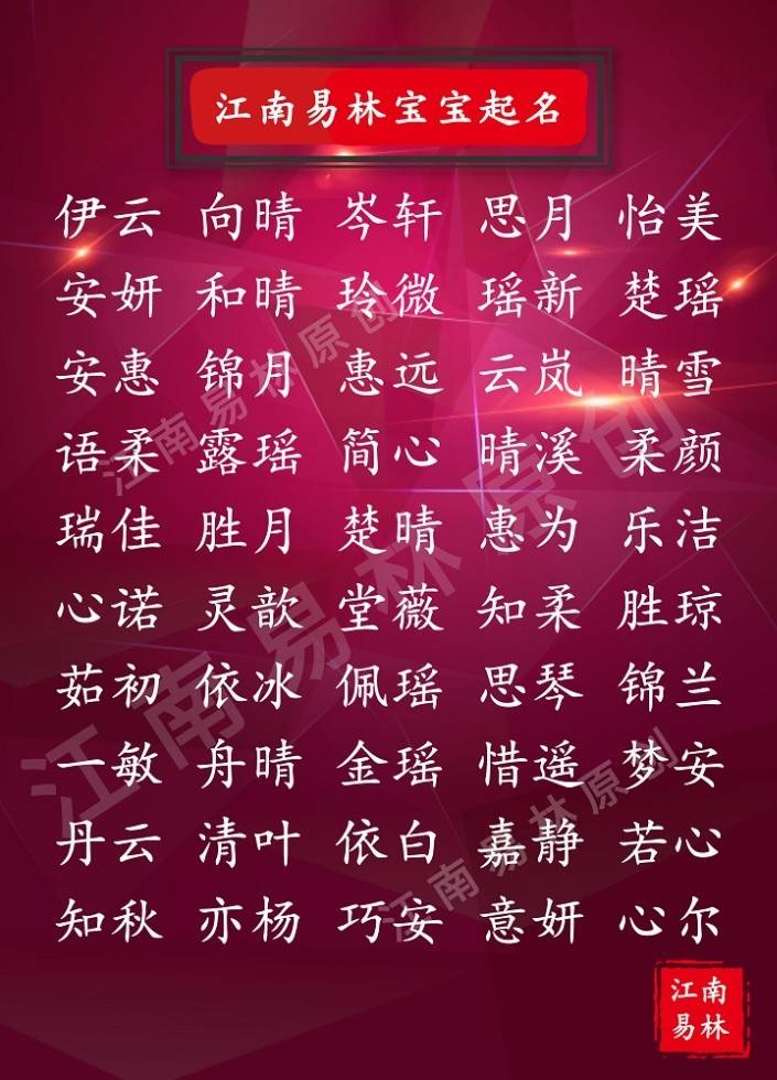 起名公司_起名_起名字生辰八字